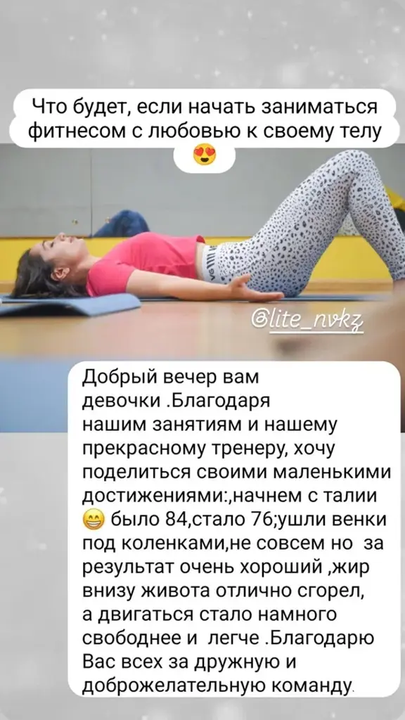 4 Фитнес